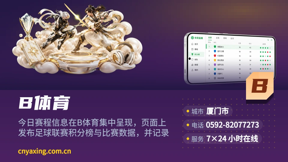 关于B体育