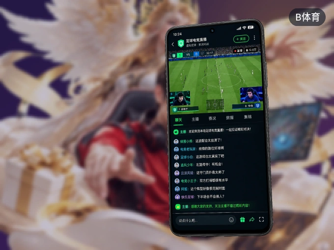 下载B体育 APP，移动看球首选